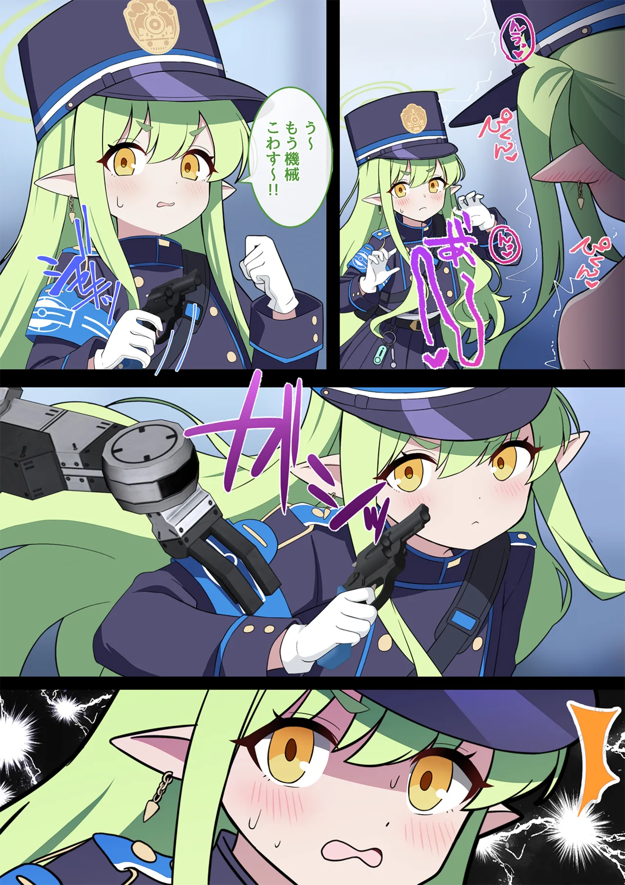 連続絶頂！ハイラ淫ダー～絶頂トレイン発車～ Page.28