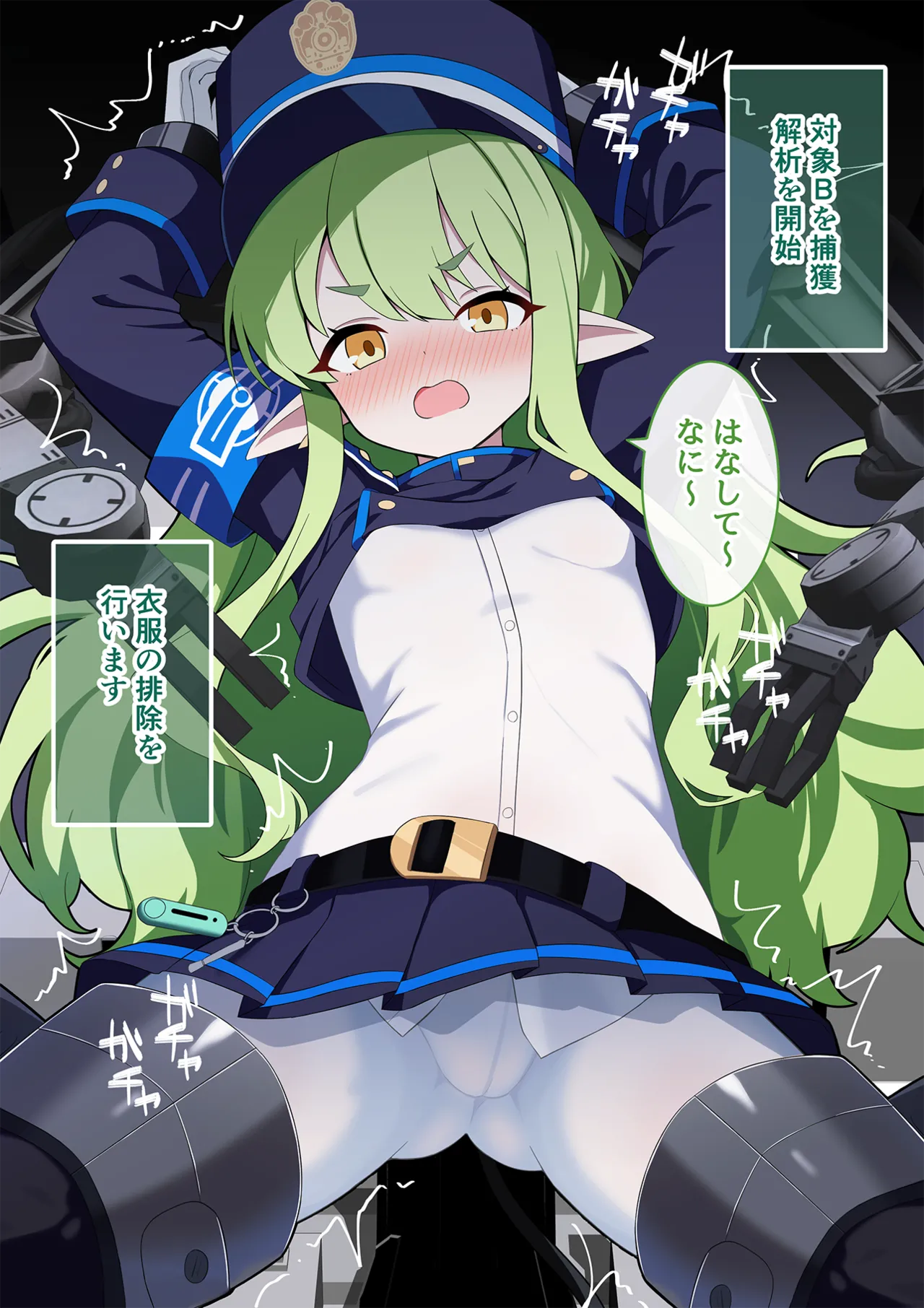 連続絶頂！ハイラ淫ダー～絶頂トレイン発車～ Page.29