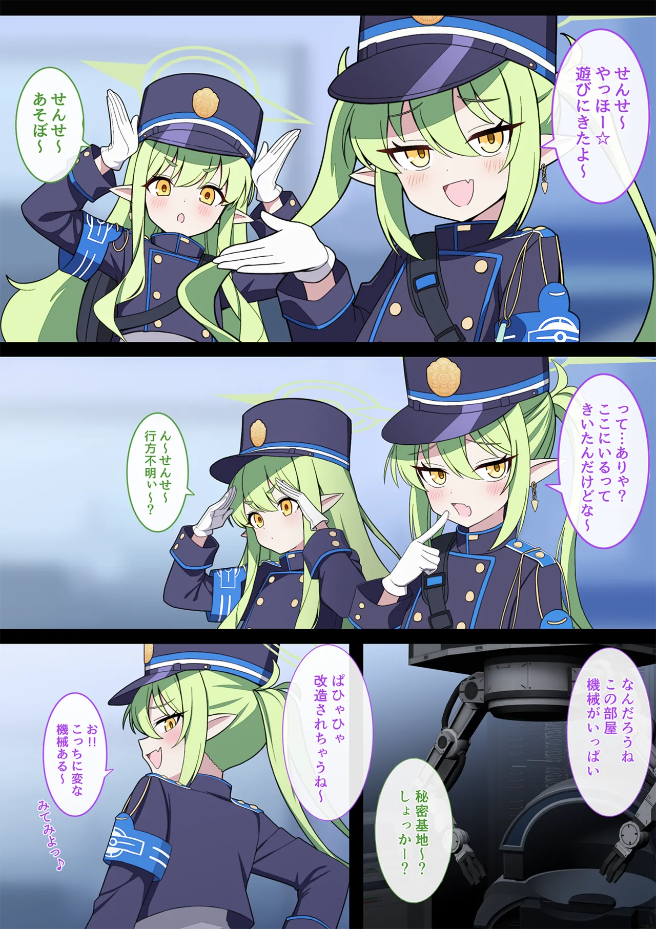 連続絶頂！ハイラ淫ダー～絶頂トレイン発車～ Page.3
