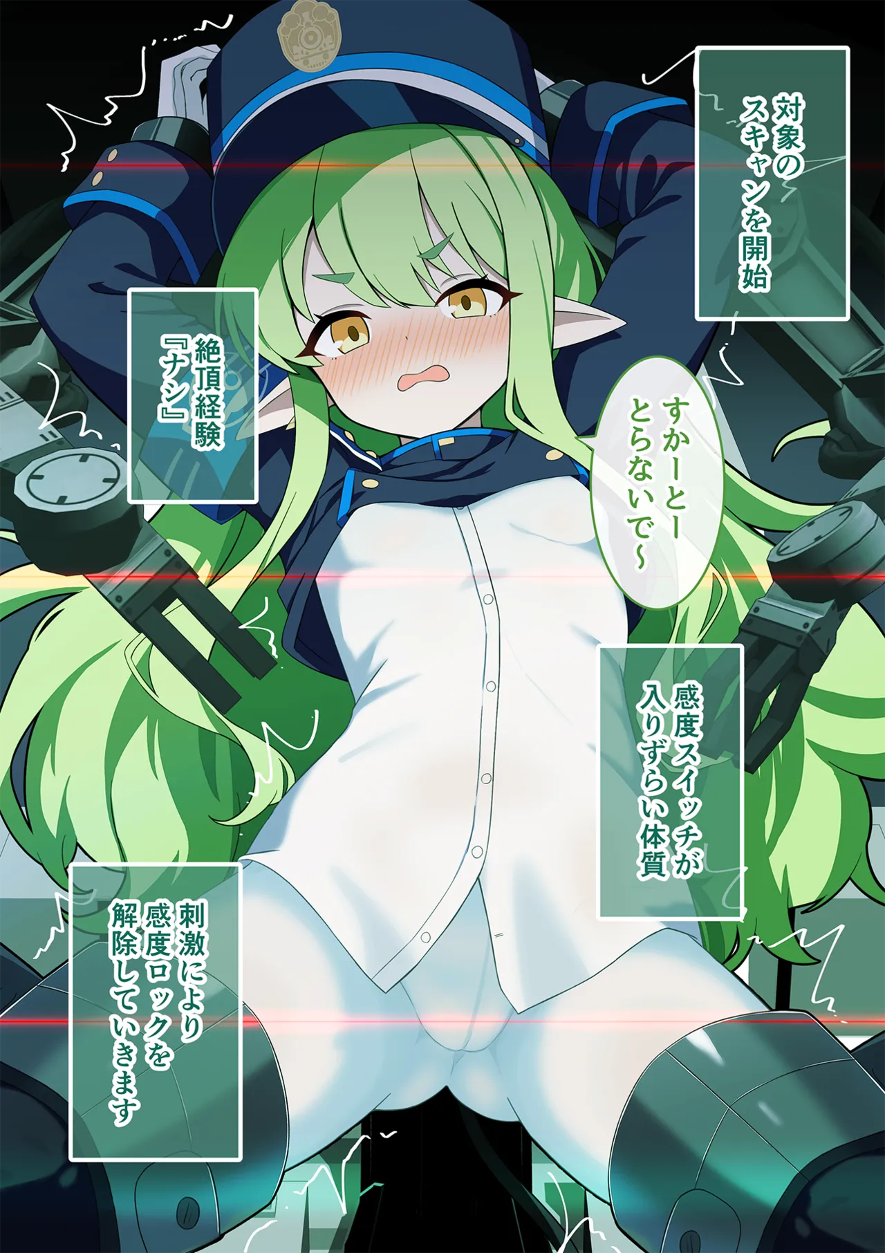 連続絶頂！ハイラ淫ダー～絶頂トレイン発車～ Page.30