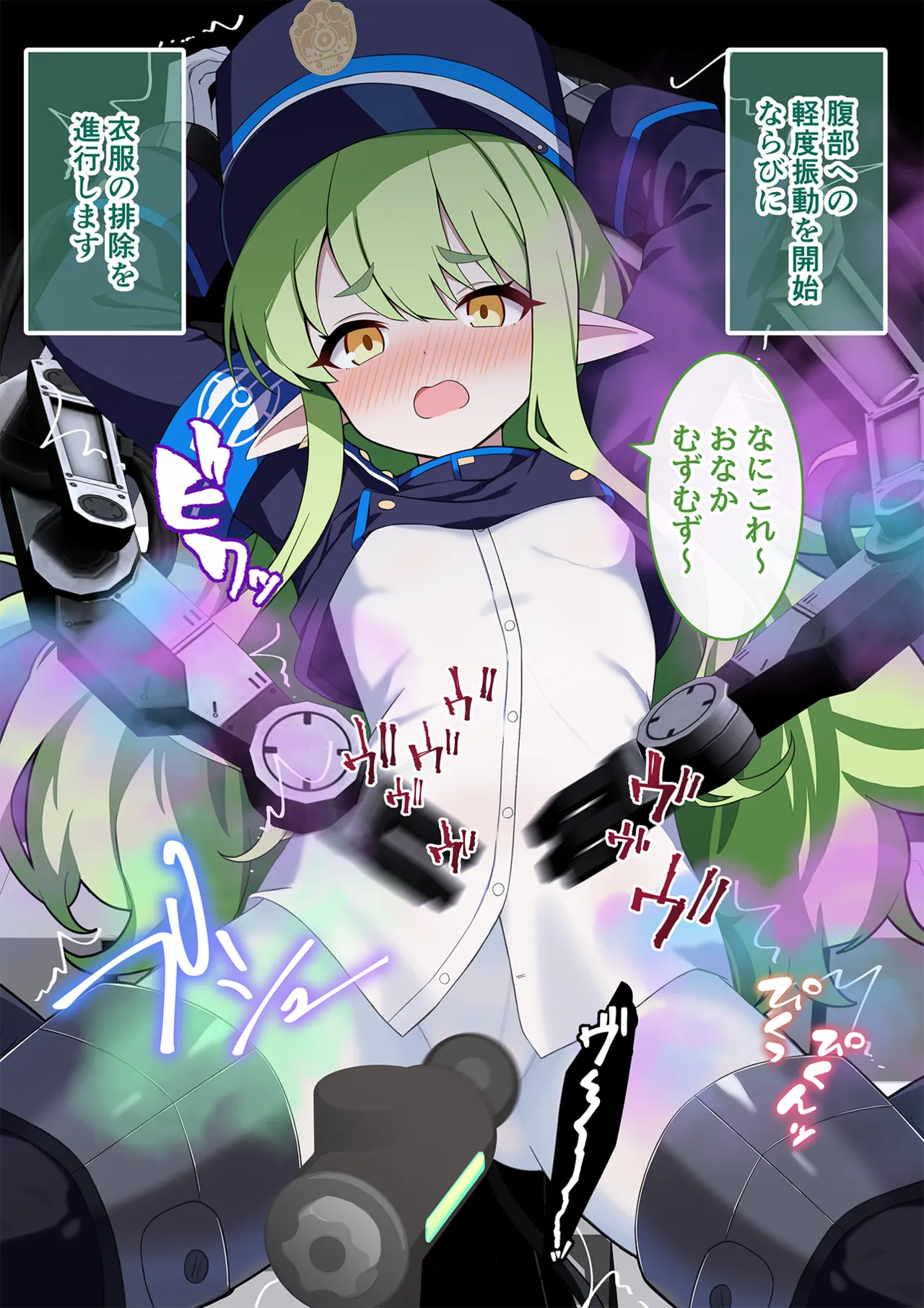 連続絶頂！ハイラ淫ダー～絶頂トレイン発車～ Page.32