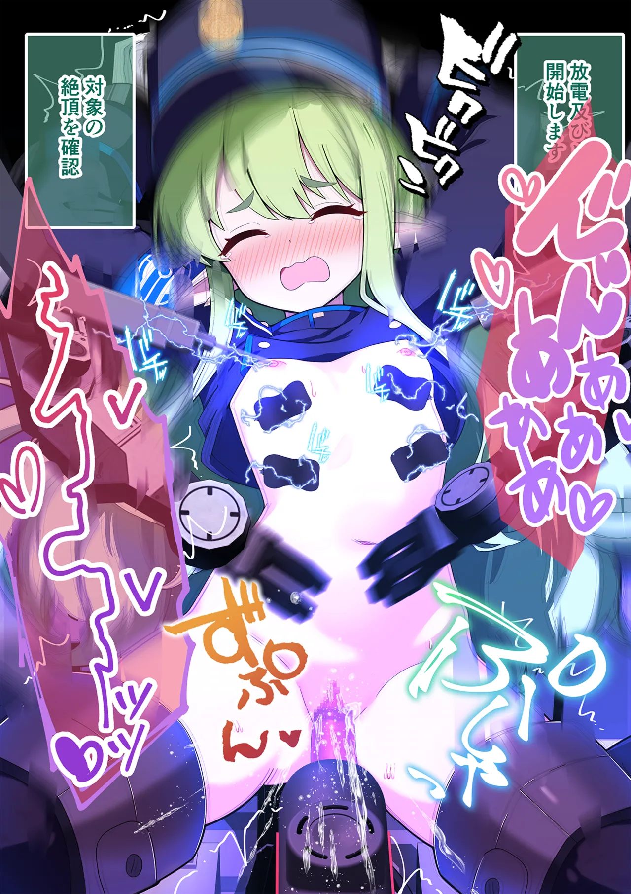 連続絶頂！ハイラ淫ダー～絶頂トレイン発車～ Page.38