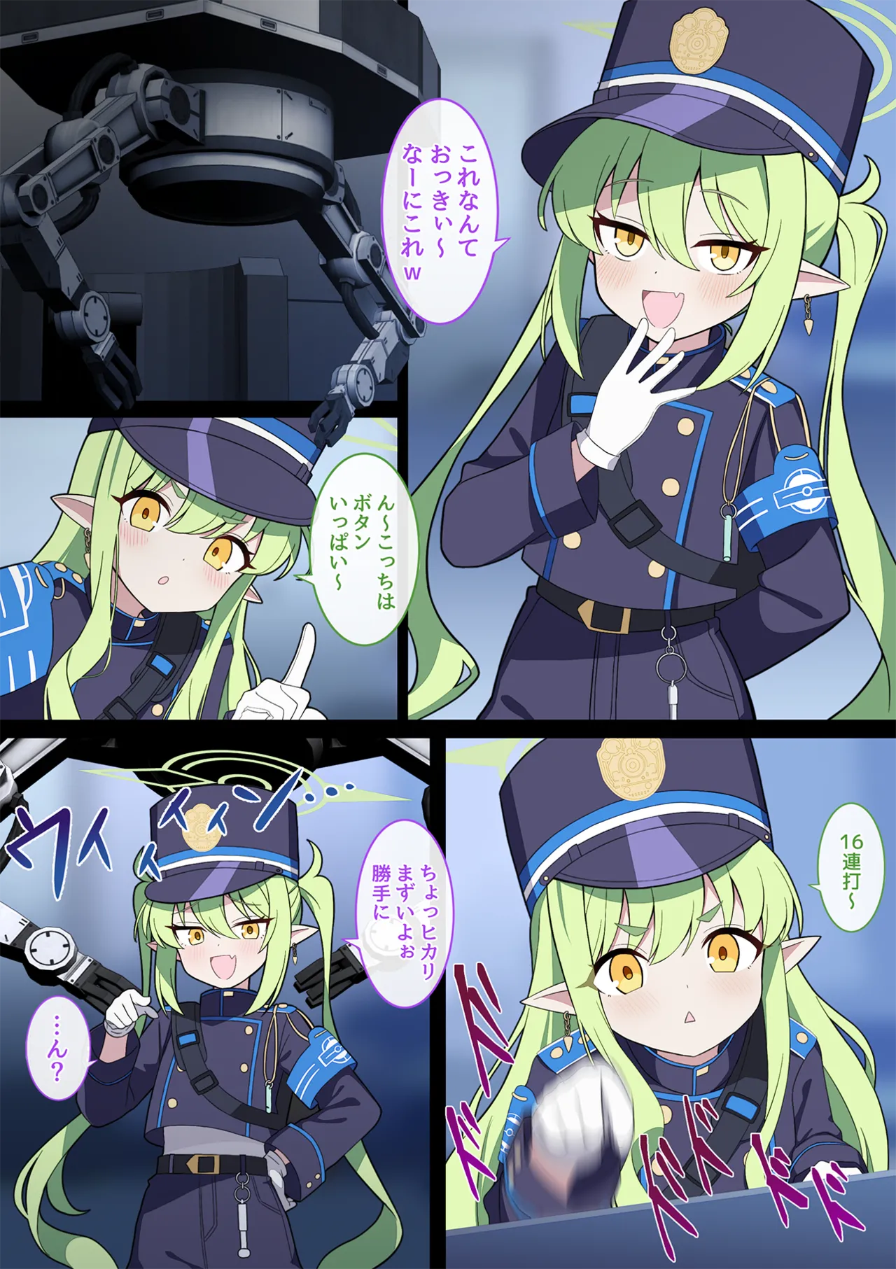 連続絶頂！ハイラ淫ダー～絶頂トレイン発車～ Page.4