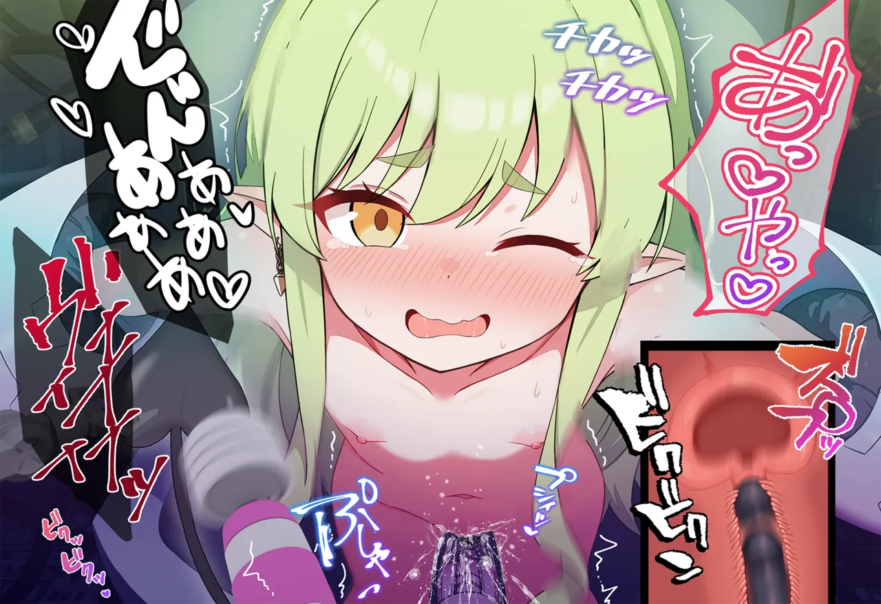 連続絶頂！ハイラ淫ダー～絶頂トレイン発車～ Page.48