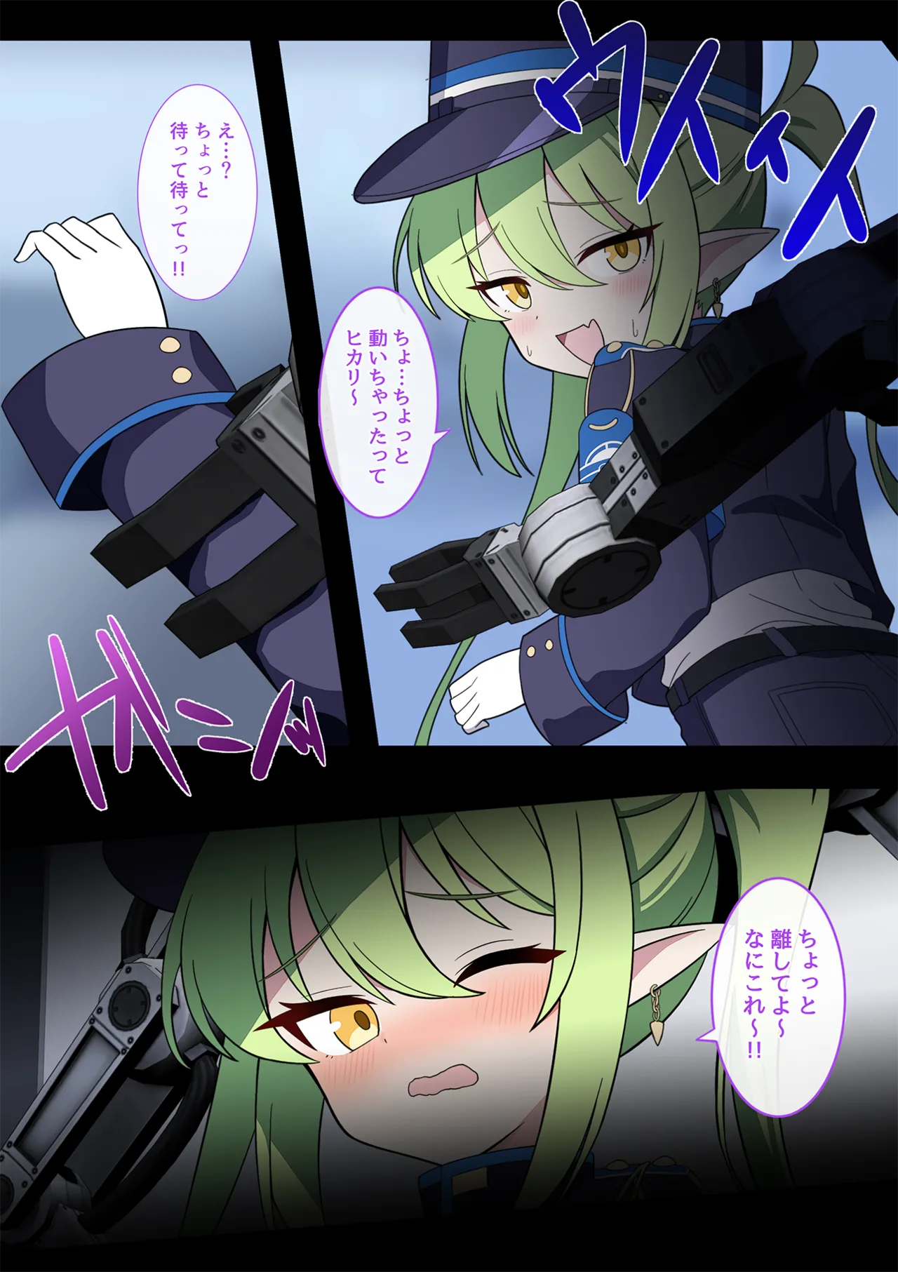 連続絶頂！ハイラ淫ダー～絶頂トレイン発車～ Page.5