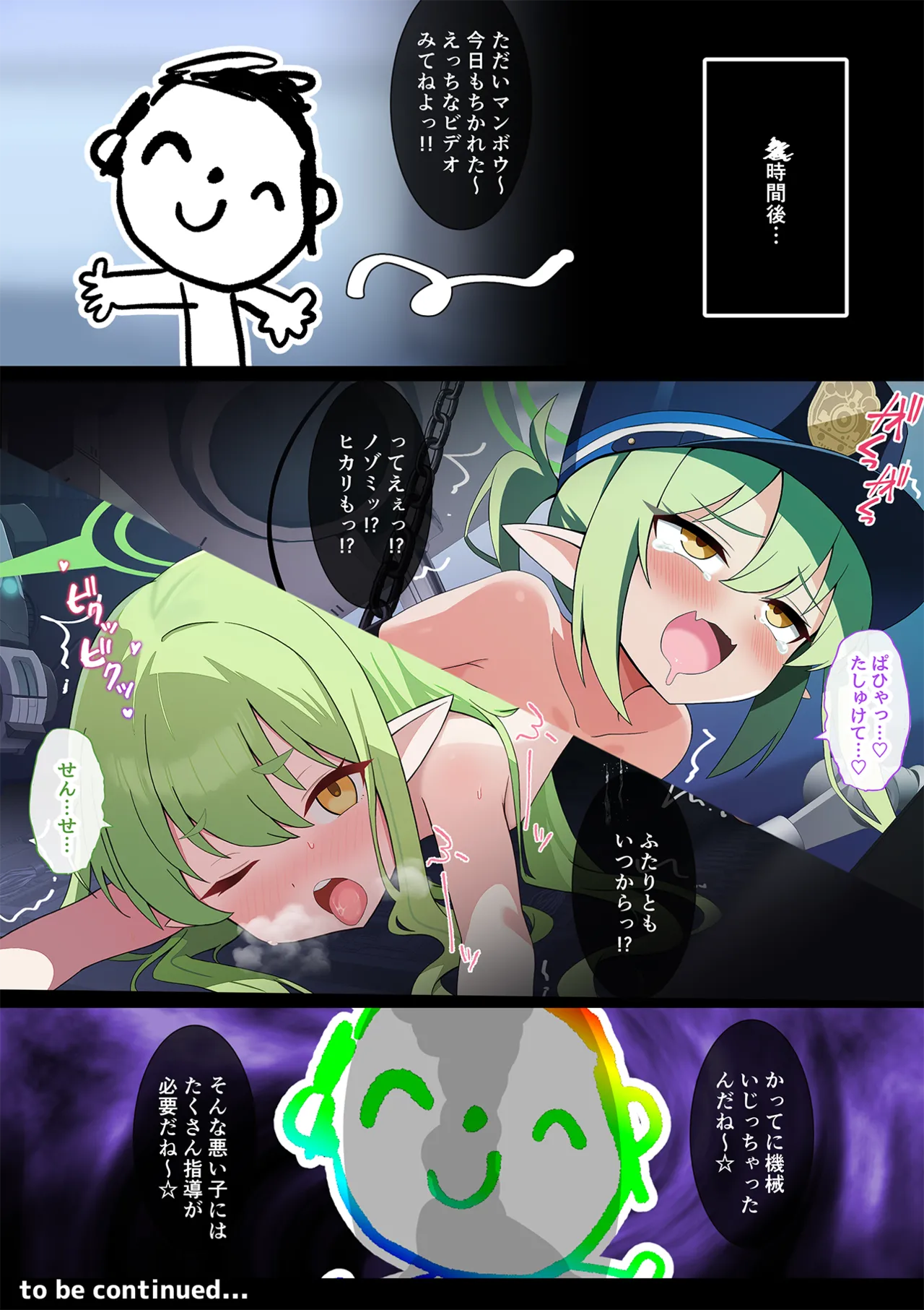連続絶頂！ハイラ淫ダー～絶頂トレイン発車～ Page.58