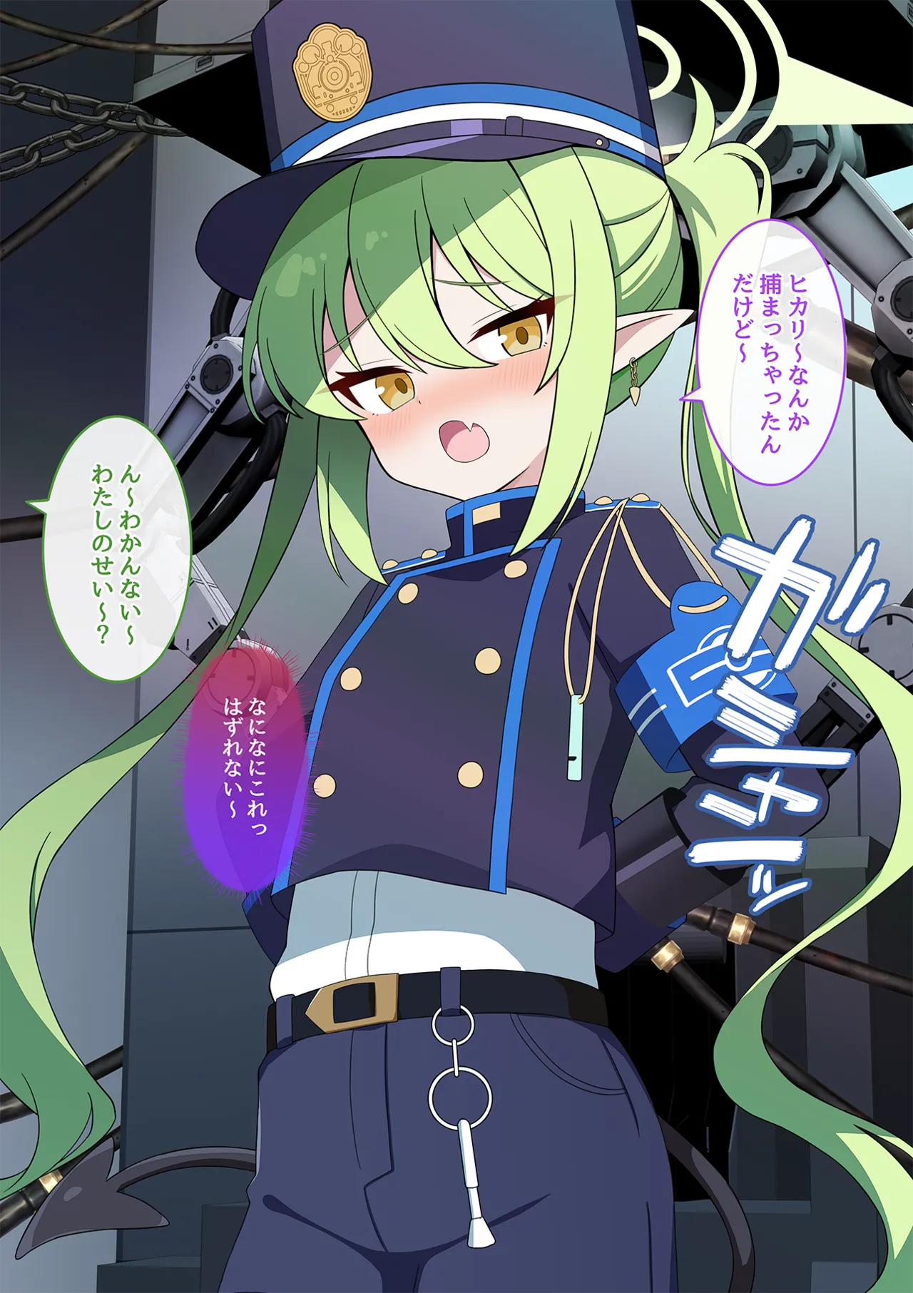 連続絶頂！ハイラ淫ダー～絶頂トレイン発車～ Page.6