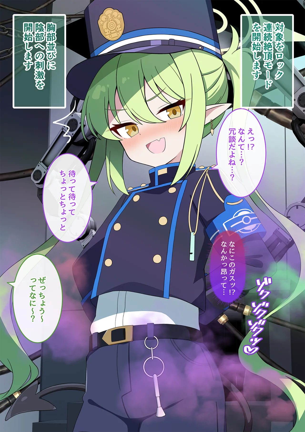 連続絶頂！ハイラ淫ダー～絶頂トレイン発車～ Page.7