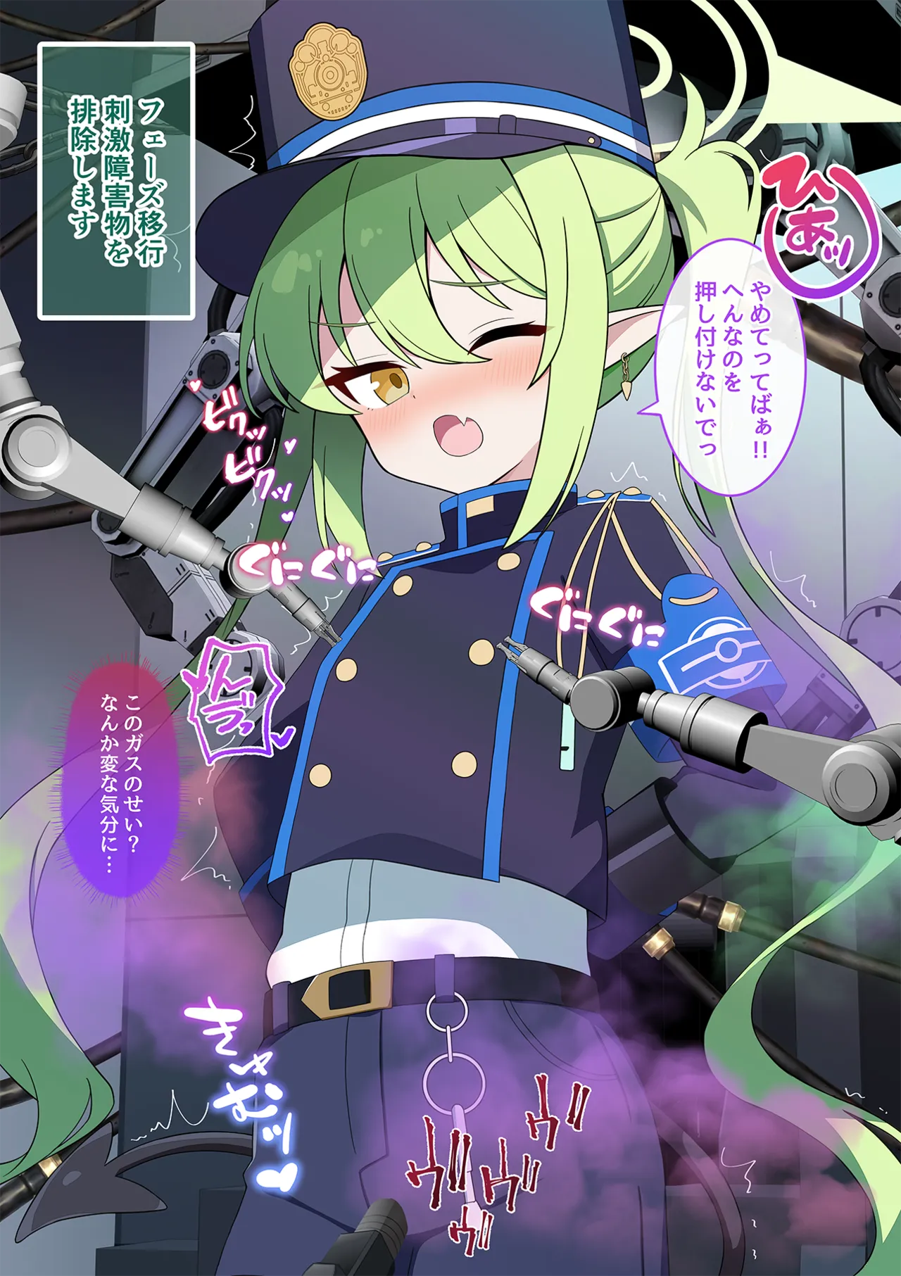 連続絶頂！ハイラ淫ダー～絶頂トレイン発車～ Page.8