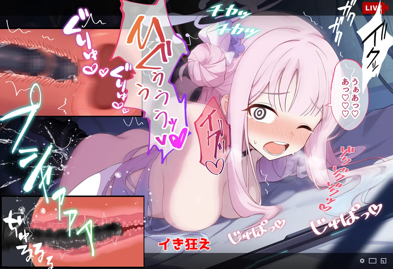 連続絶頂！淫ティーパーティー！～肉道具とロールケーキを添えて～ Page.217