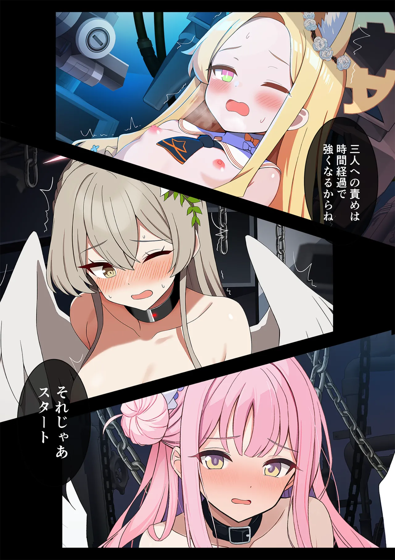 連続絶頂！淫ティーパーティー！～肉道具とロールケーキを添えて～ Page.243