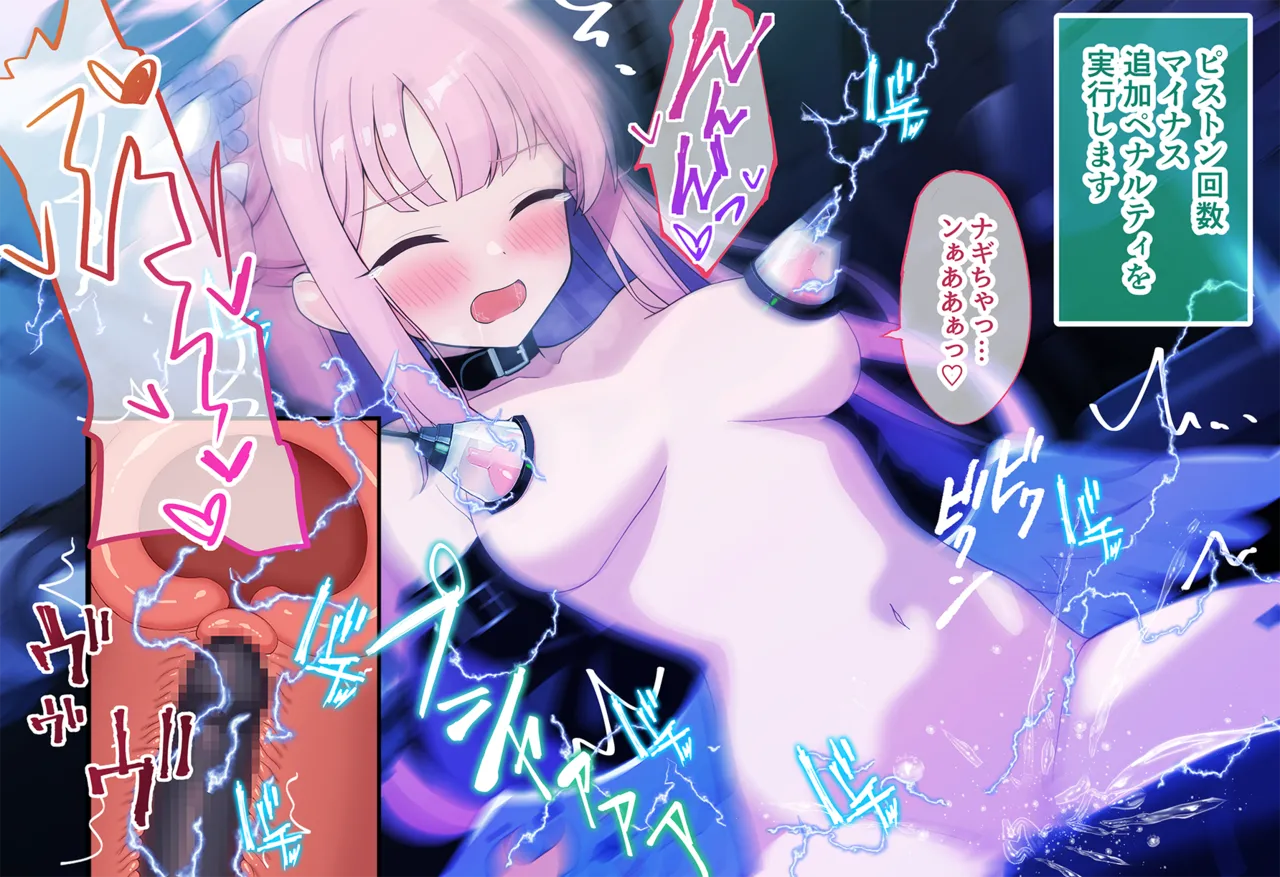 連続絶頂！淫ティーパーティー！～肉道具とロールケーキを添えて～ Page.266