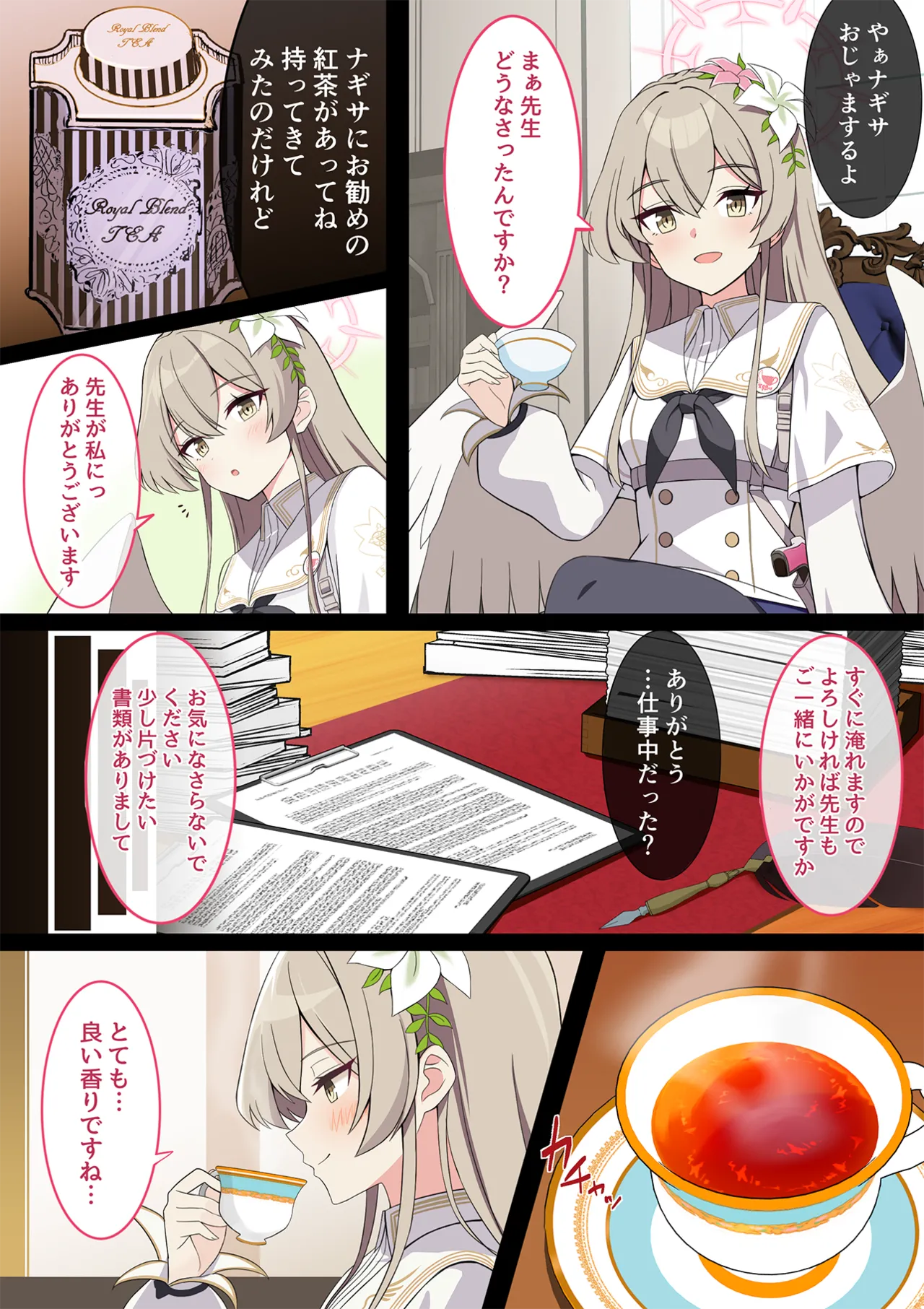 連続絶頂！淫ティーパーティー！～肉道具とロールケーキを添えて～ Page.35