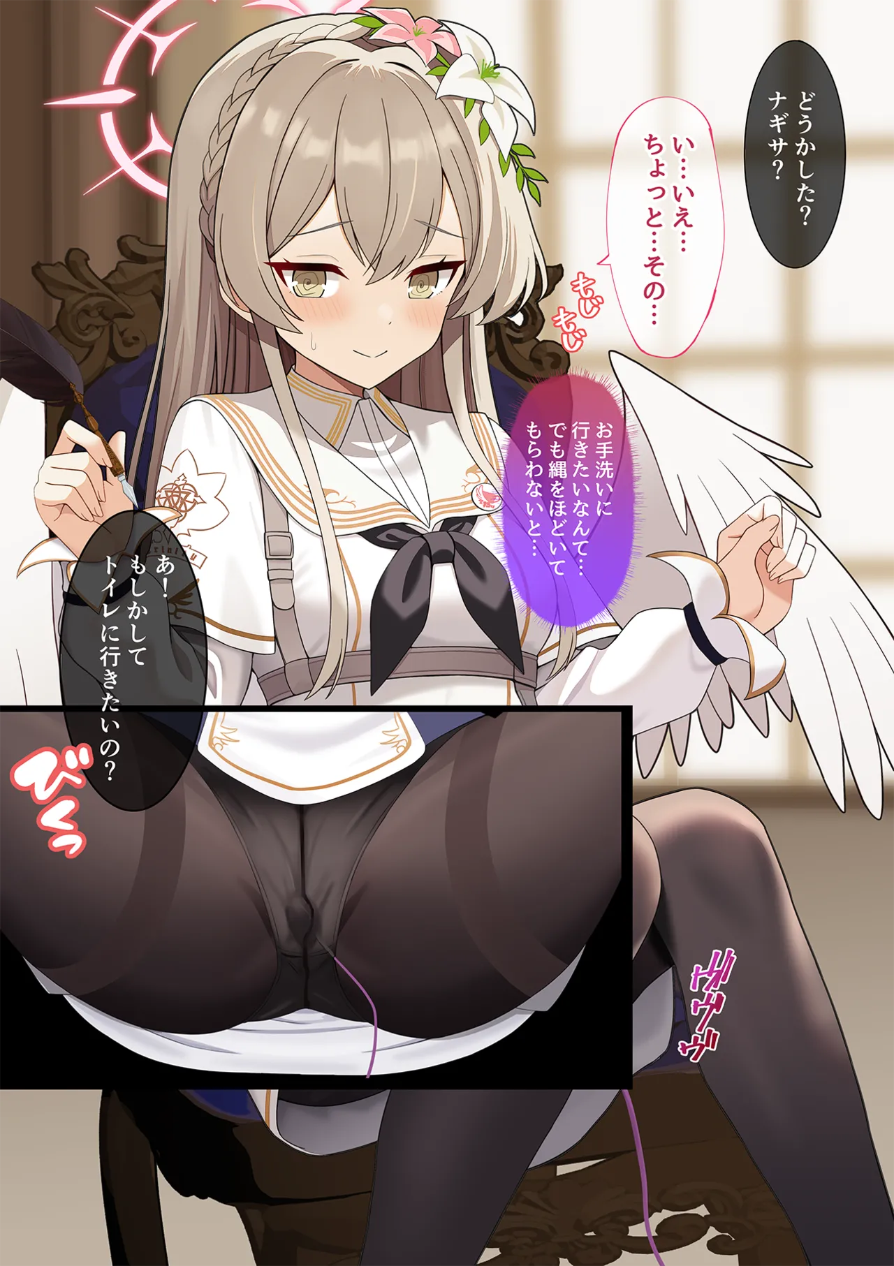 連続絶頂！淫ティーパーティー！～肉道具とロールケーキを添えて～ Page.39