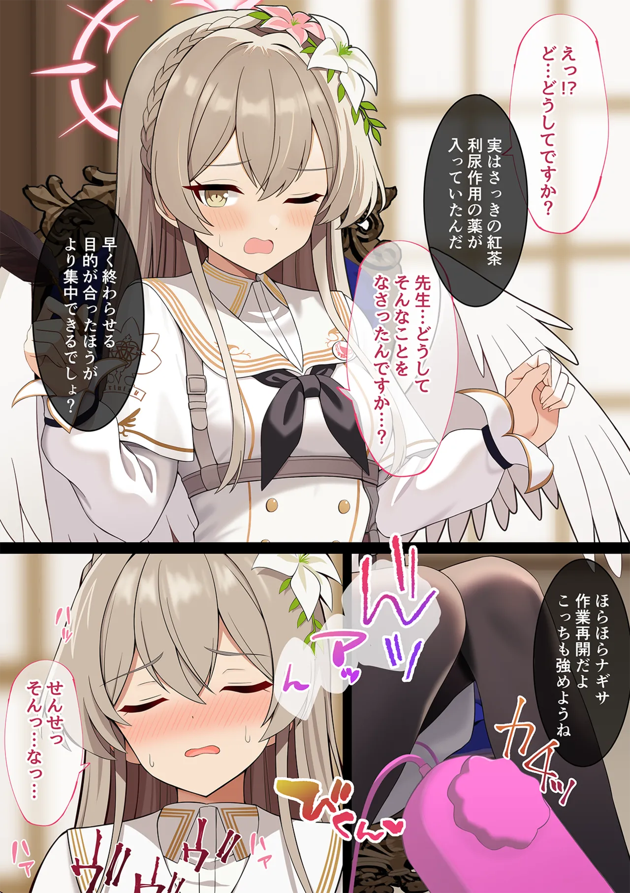 連続絶頂！淫ティーパーティー！～肉道具とロールケーキを添えて～ Page.40