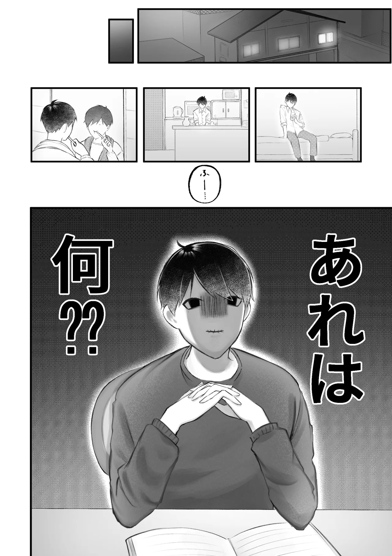 人外触手にたべられる Page.10