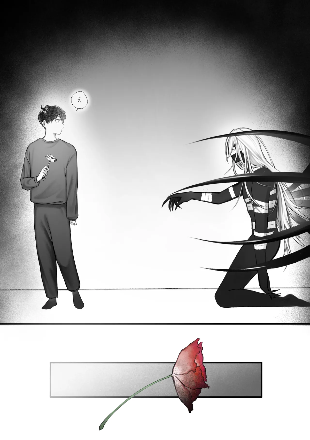 人外触手にたべられる Page.18