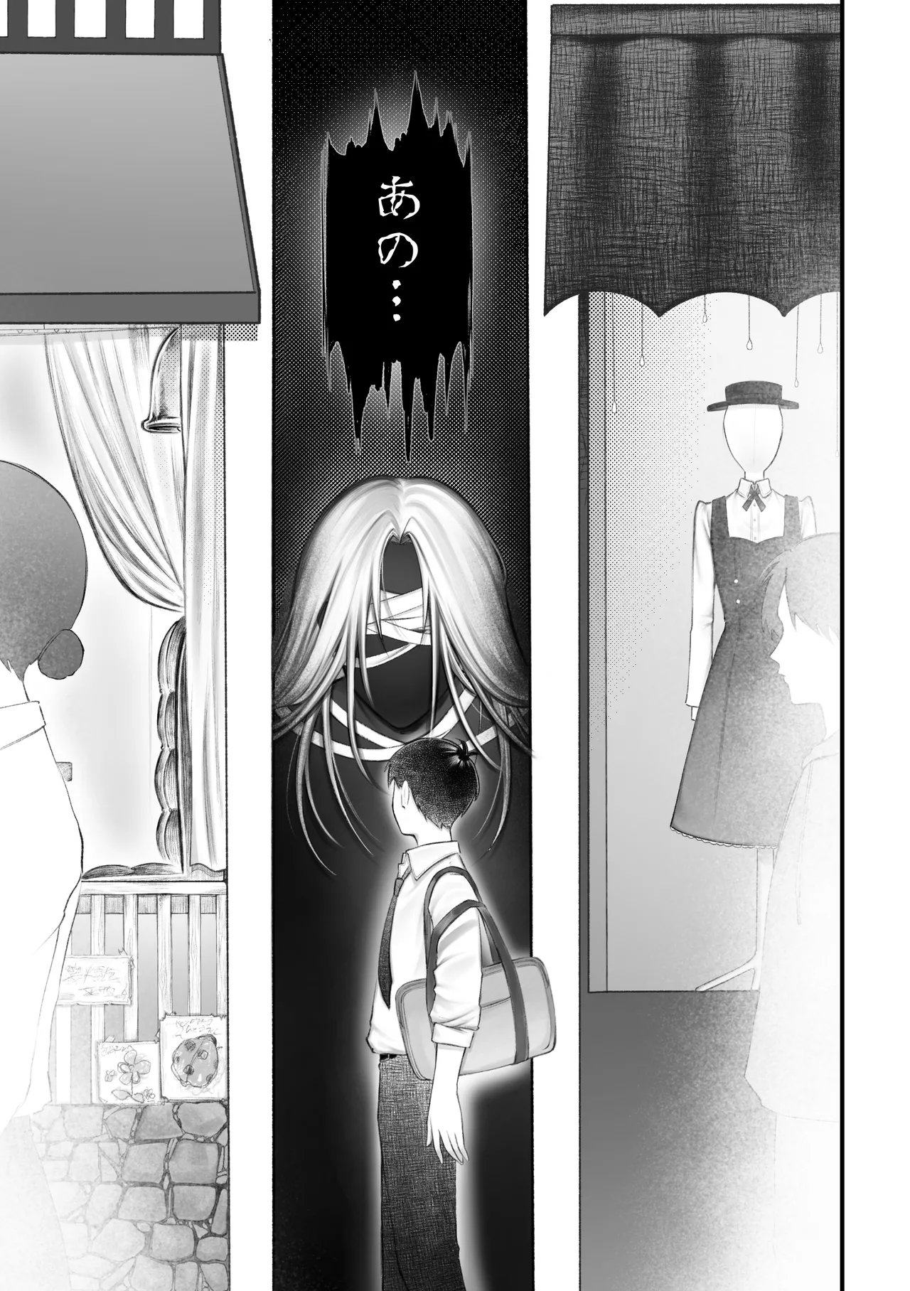 人外触手にたべられる Page.5