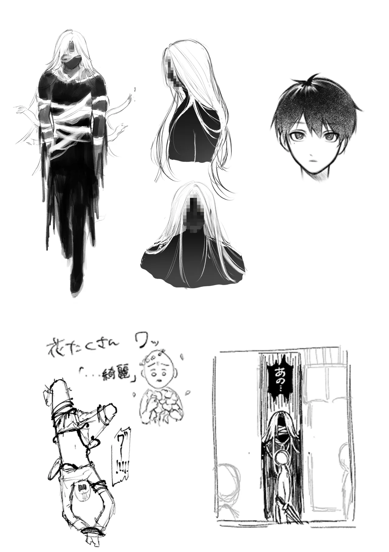 人外触手にたべられる Page.62