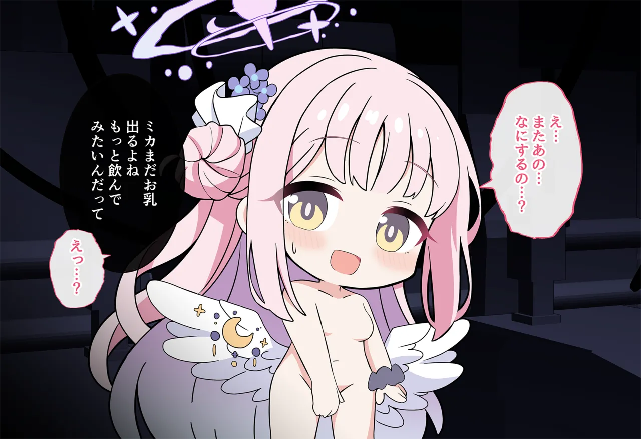 連続絶頂！淫ティーパーティー2 ～リバイバルパーティー～ Page.177