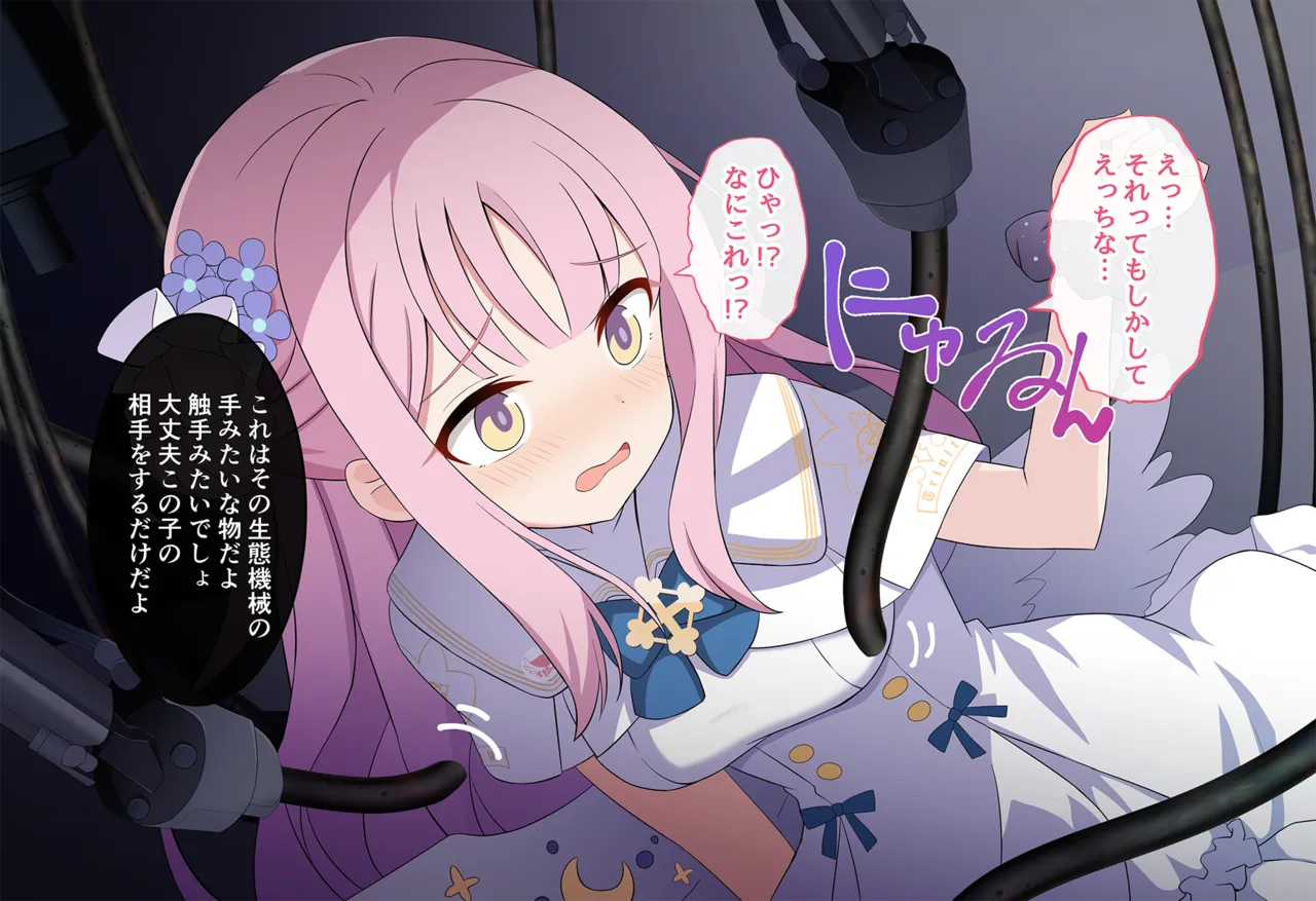 連続絶頂！淫ティーパーティー2 ～リバイバルパーティー～ Page.82