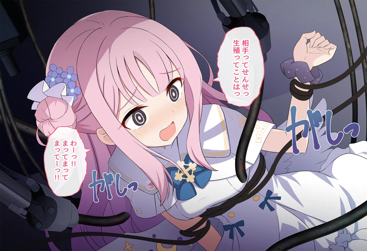 連続絶頂！淫ティーパーティー2 ～リバイバルパーティー～ Page.83