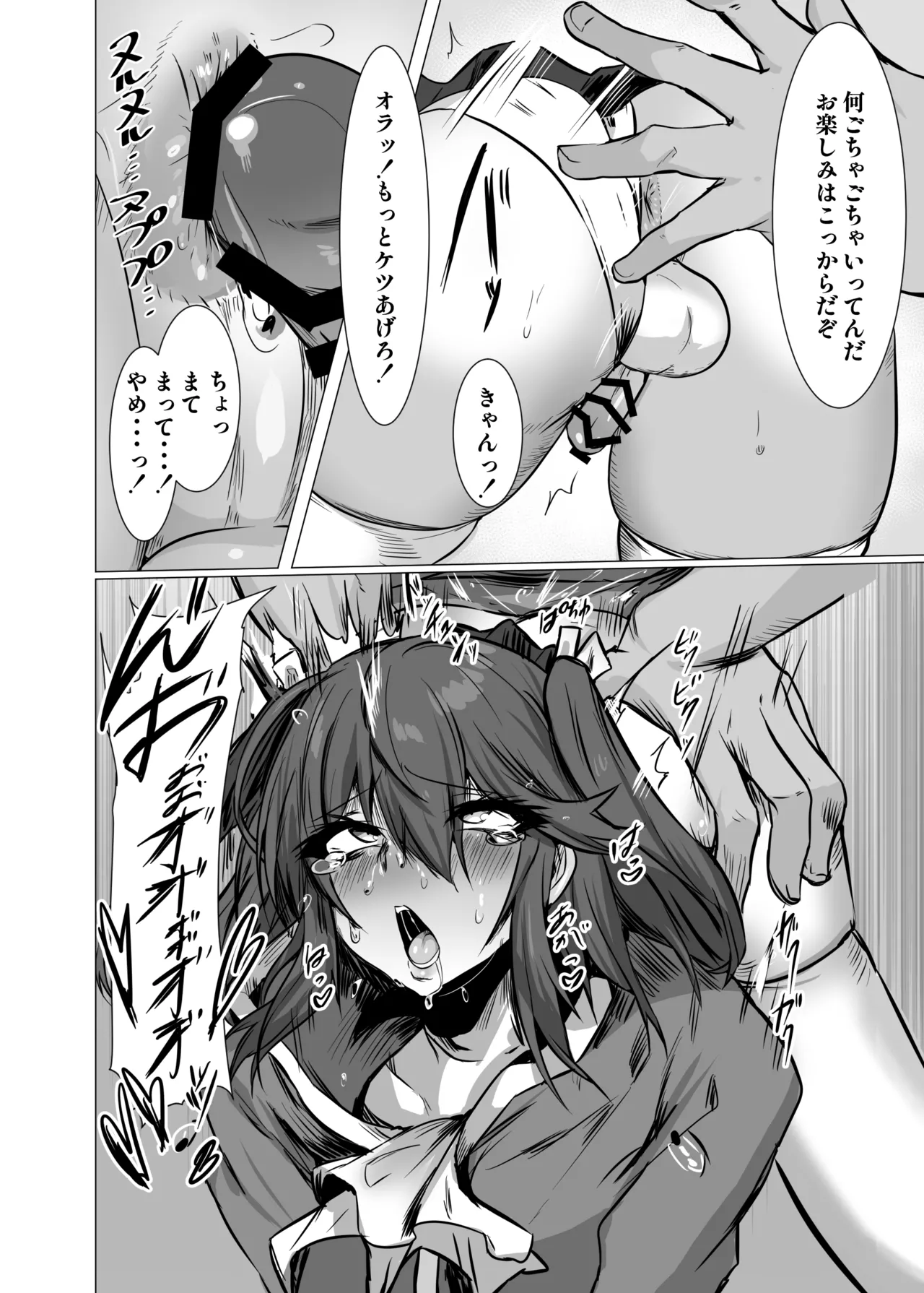 生意気お嬢様♂雌堕ち性活指導 Page.11