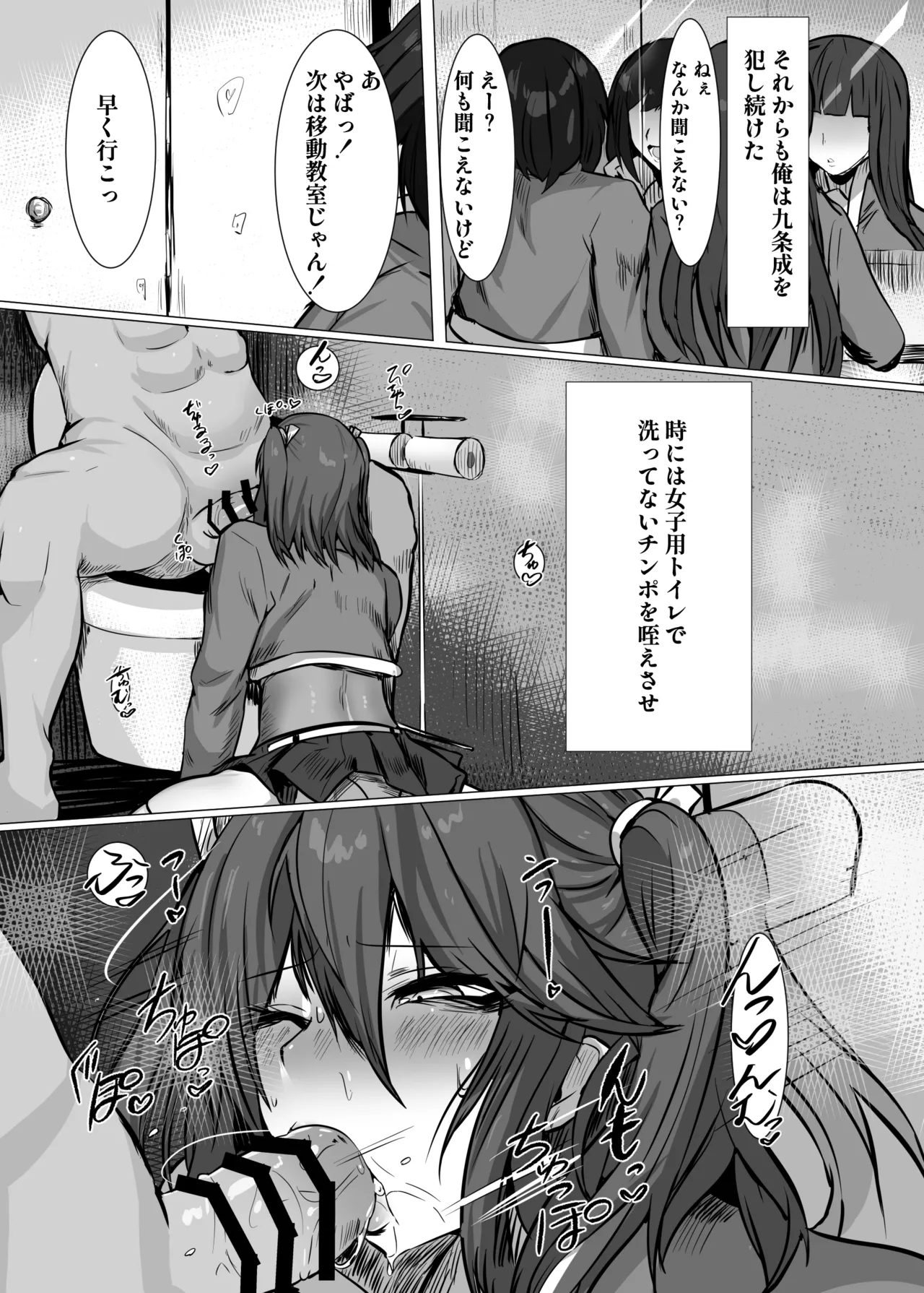 生意気お嬢様♂雌堕ち性活指導 Page.16