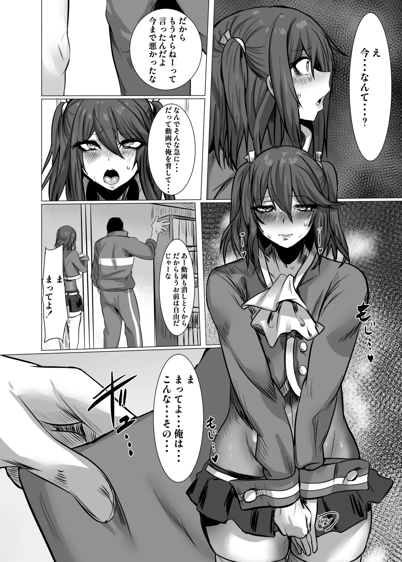 生意気お嬢様♂雌堕ち性活指導 Page.19