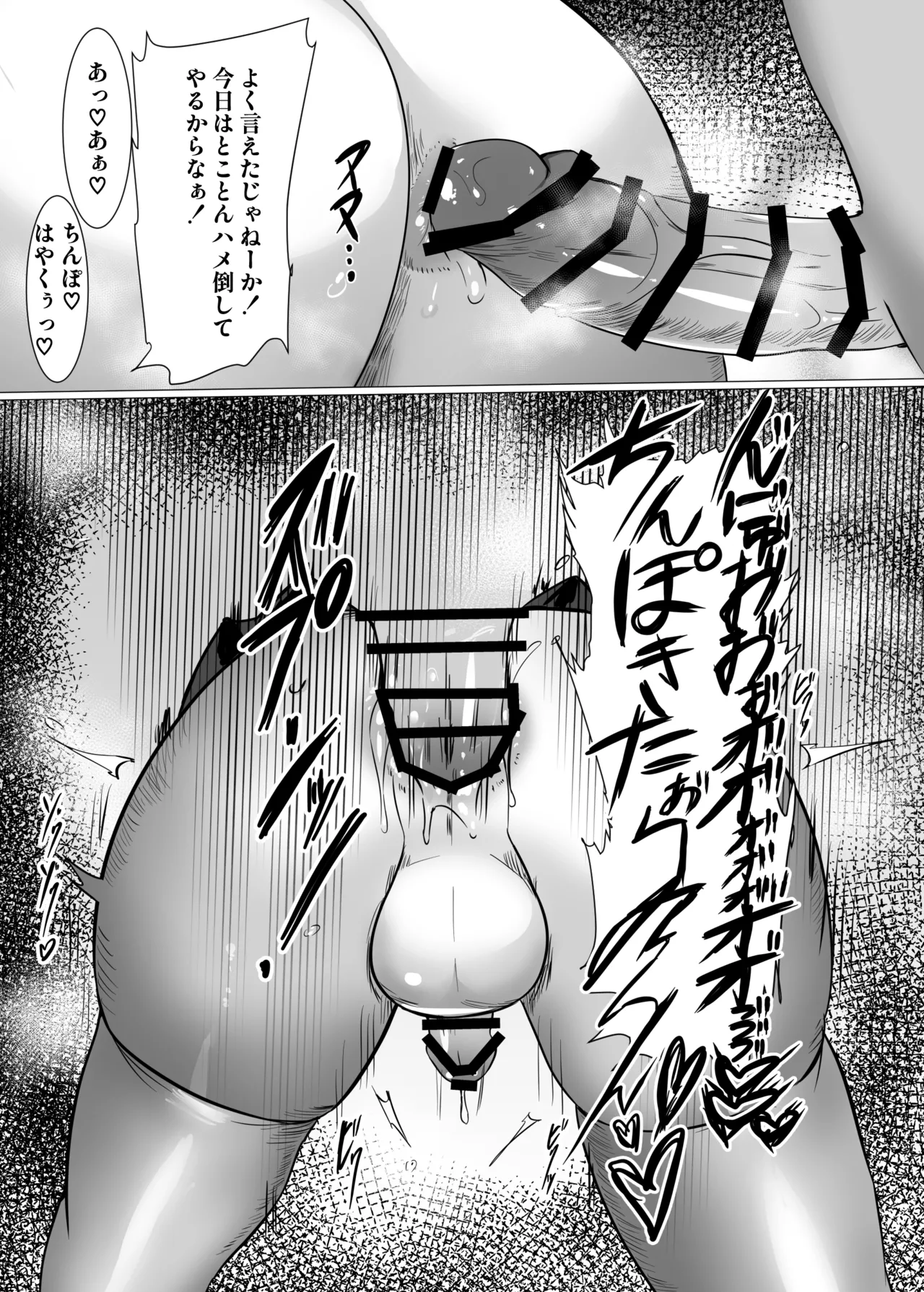 生意気お嬢様♂雌堕ち性活指導 Page.22