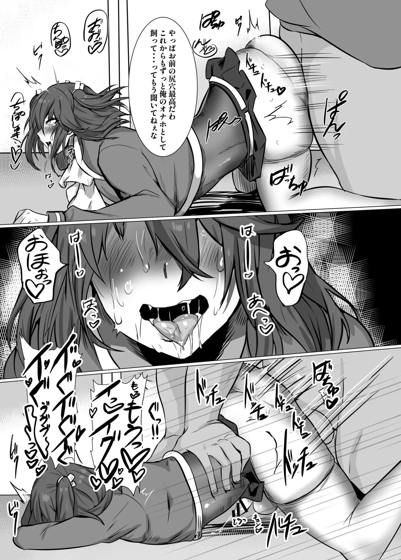 生意気お嬢様♂雌堕ち性活指導 Page.24