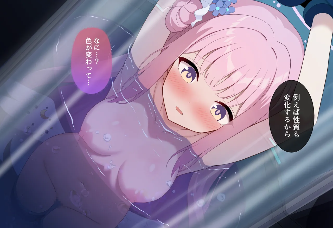 連続絶頂！淫ティーパーティー3 ～トリロジーパーティ～ Page.113