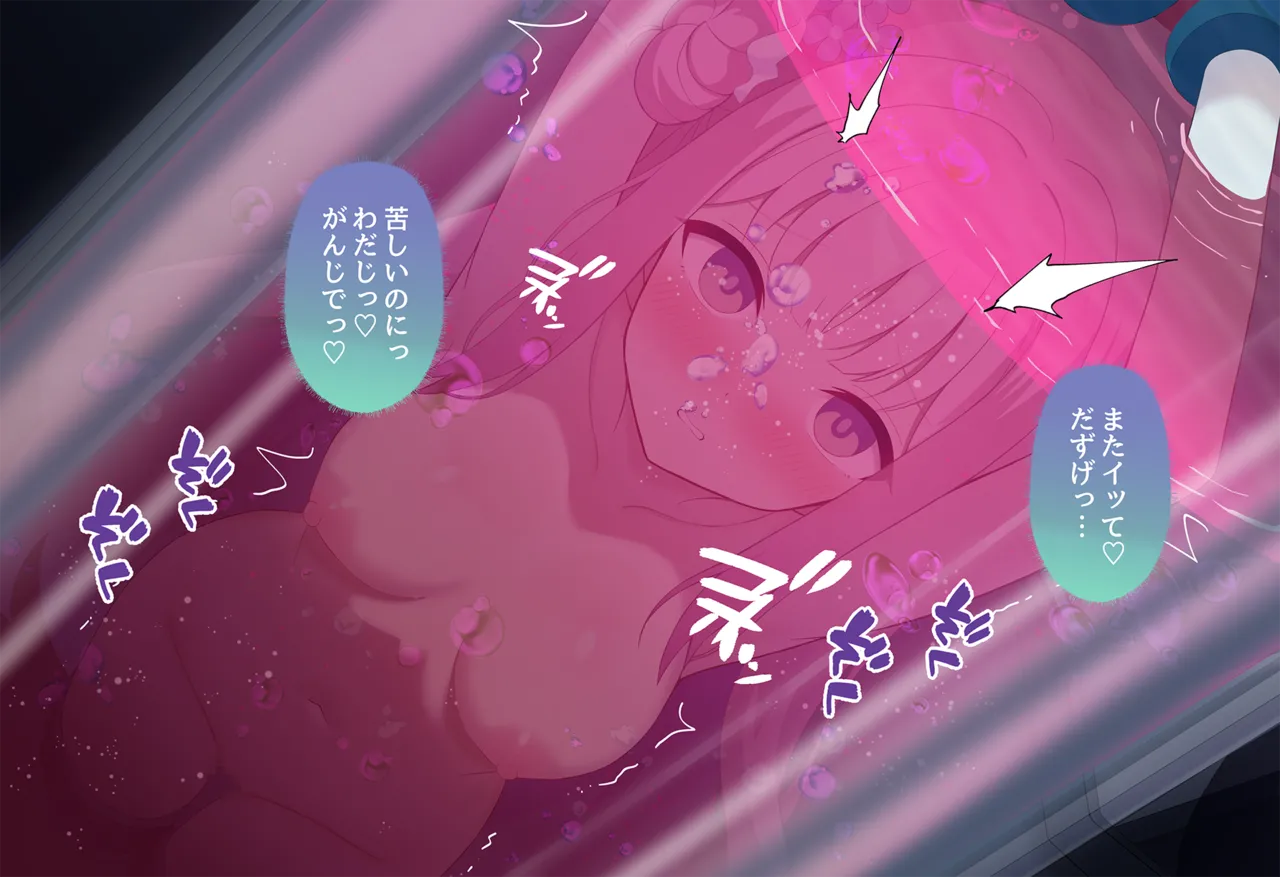 連続絶頂！淫ティーパーティー3 ～トリロジーパーティ～ Page.126