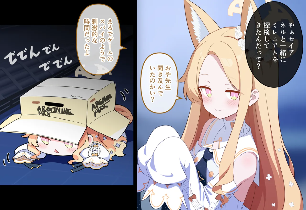 連続絶頂！淫ティーパーティー3 ～トリロジーパーティ～ Page.140