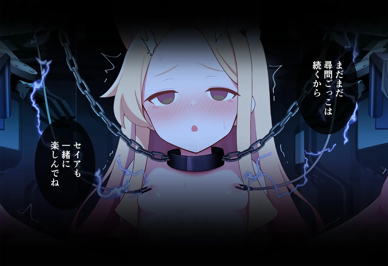 連続絶頂！淫ティーパーティー3 ～トリロジーパーティ～ Page.164