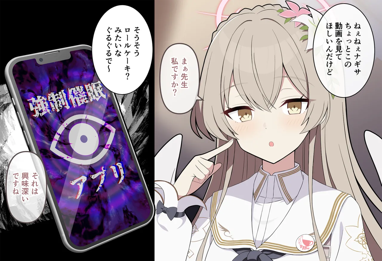 連続絶頂！淫ティーパーティー3 ～トリロジーパーティ～ Page.170