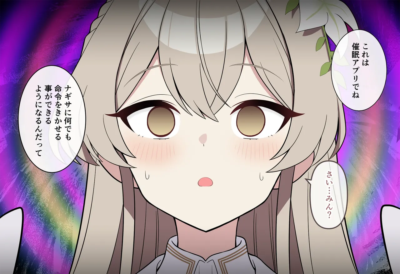 連続絶頂！淫ティーパーティー3 ～トリロジーパーティ～ Page.172