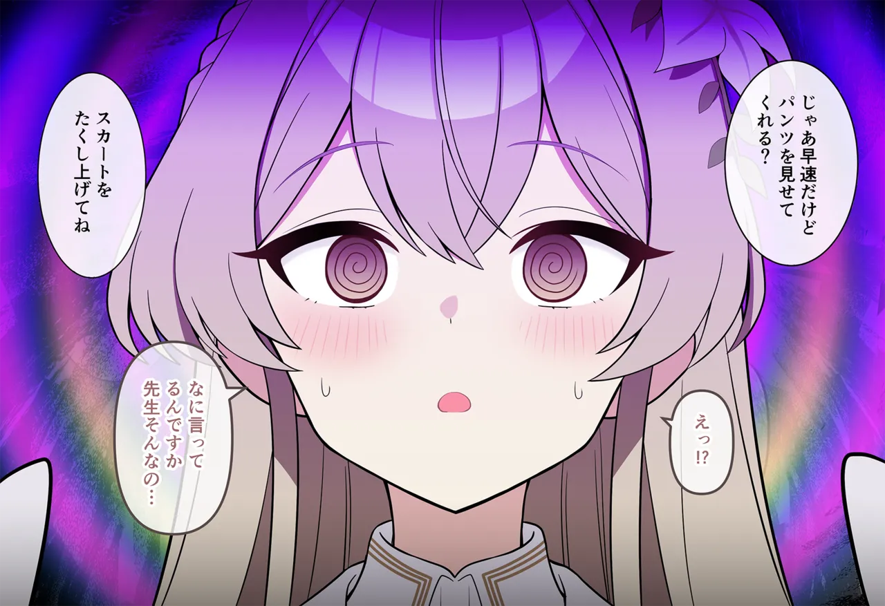 連続絶頂！淫ティーパーティー3 ～トリロジーパーティ～ Page.173