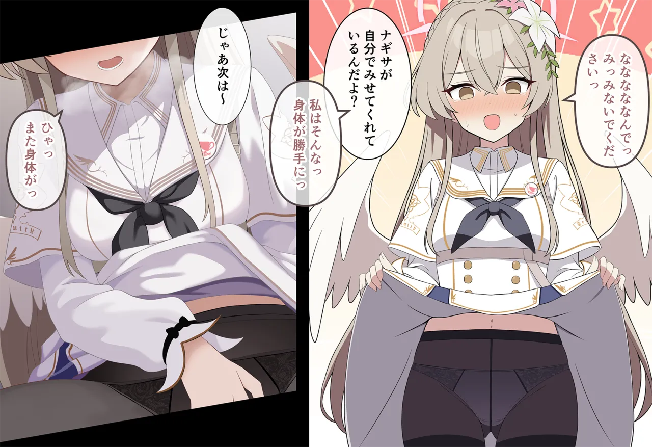 連続絶頂！淫ティーパーティー3 ～トリロジーパーティ～ Page.175