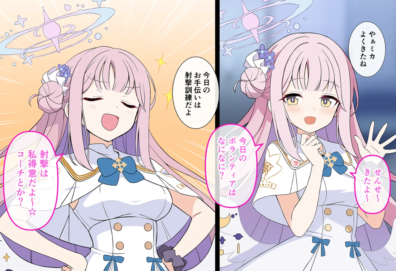 連続絶頂！淫ティーパーティー3 ～トリロジーパーティ～ Page.199
