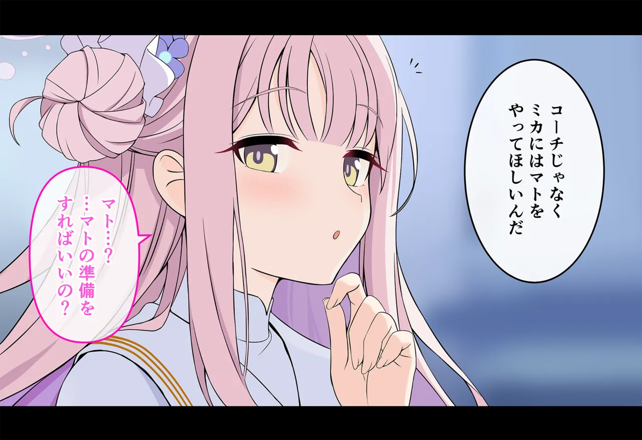 連続絶頂！淫ティーパーティー3 ～トリロジーパーティ～ Page.200