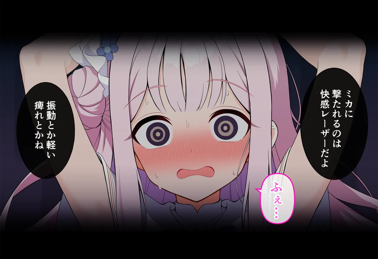 連続絶頂！淫ティーパーティー3 ～トリロジーパーティ～ Page.203