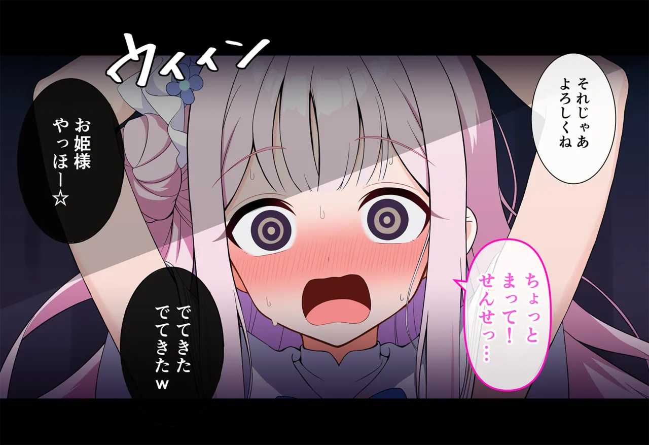 連続絶頂！淫ティーパーティー3 ～トリロジーパーティ～ Page.204