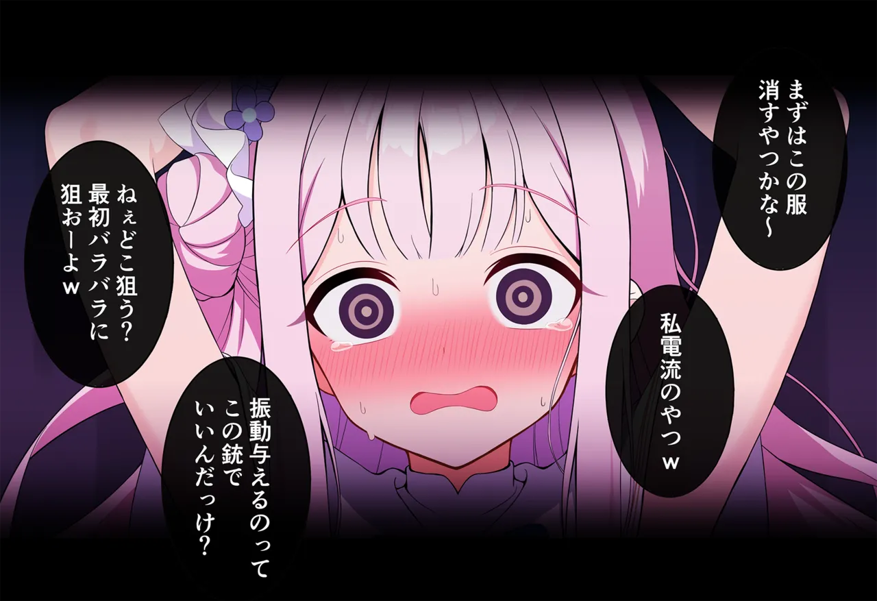 連続絶頂！淫ティーパーティー3 ～トリロジーパーティ～ Page.205