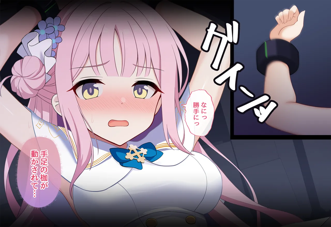連続絶頂！淫ティーパーティー3 ～トリロジーパーティ～ Page.207