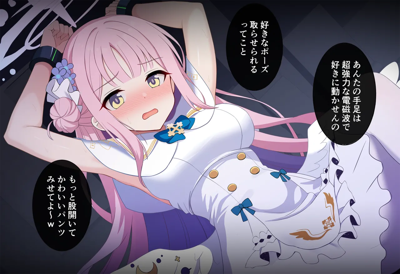 連続絶頂！淫ティーパーティー3 ～トリロジーパーティ～ Page.208