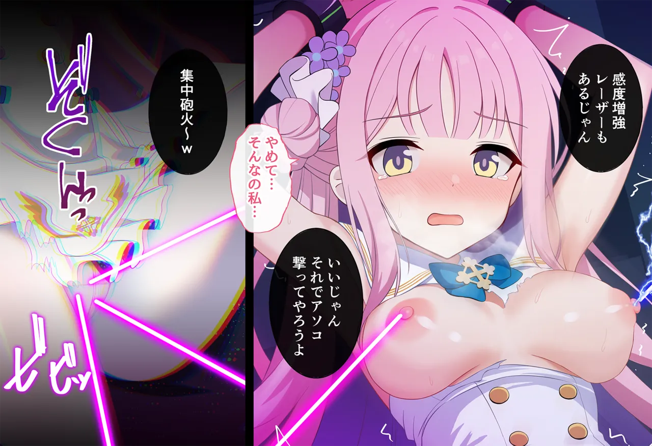 連続絶頂！淫ティーパーティー3 ～トリロジーパーティ～ Page.213