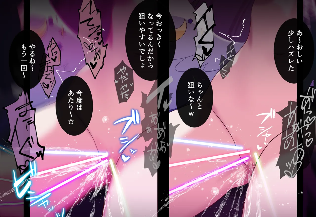 連続絶頂！淫ティーパーティー3 ～トリロジーパーティ～ Page.229
