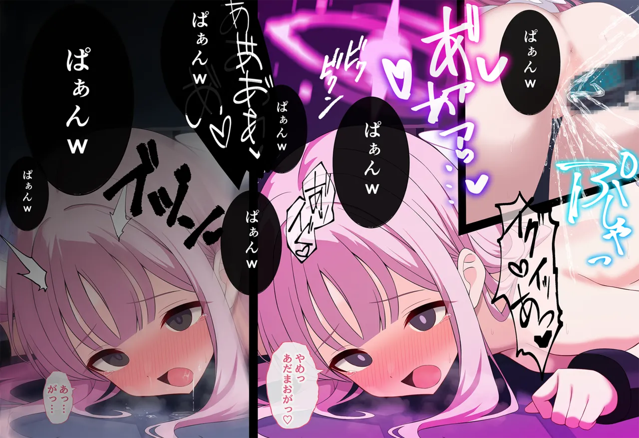 連続絶頂！淫ティーパーティー3 ～トリロジーパーティ～ Page.234