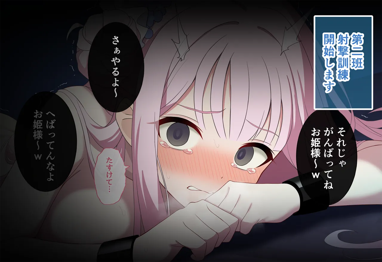 連続絶頂！淫ティーパーティー3 ～トリロジーパーティ～ Page.240